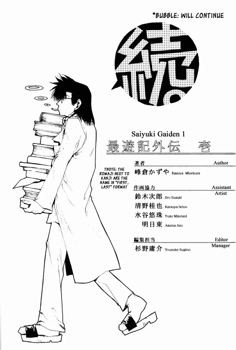 Saiyuki Gaiden Chapter 8 13